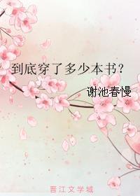 医学生到底要背多少本书