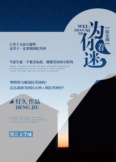 你别着迷娱乐圈山榆