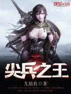 无敌从我是特种兵开始