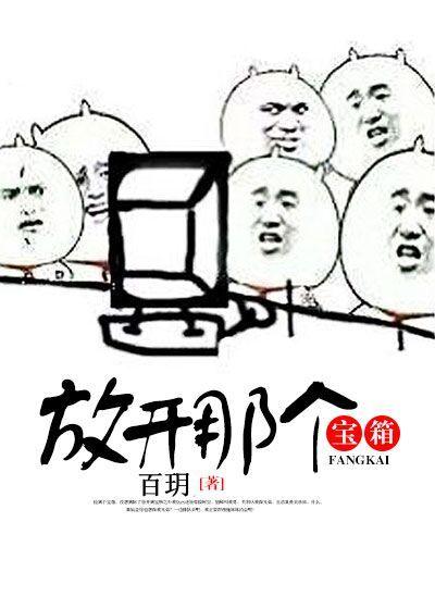 放开那个仙儿攻略