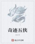 文明五奇迹