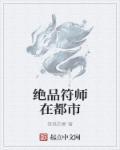 绝品师父