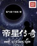 星帝艺传媒有限公司