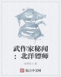 北洋水师被冤枉