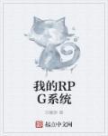 rpg游戏任务系统