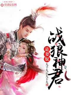 战狼神婿