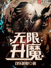 魔能无限金币版