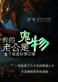 我的老公有秘密短剧观看完整版