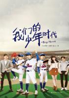 我们的少年时代歌曲tfboys主题曲