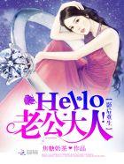 影后重生hello老公大人