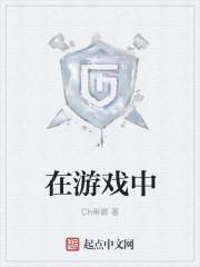 在游戏中start是什么意思