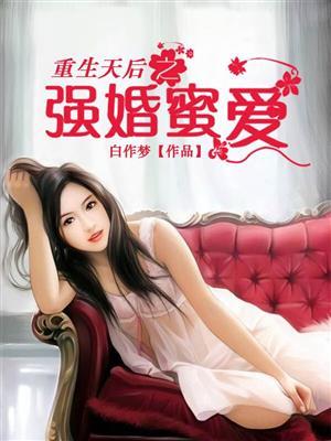 重生隐婚天后全文无删减版