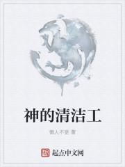 清洁神位有什么讲究