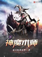 原神魔术师角色