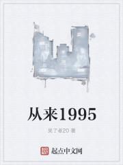 从来1979开始的文艺时代