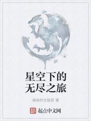 是无尽的守望