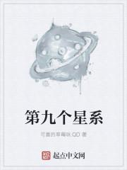 九个星系大小排列