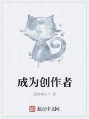 网易云怎么成为创作者