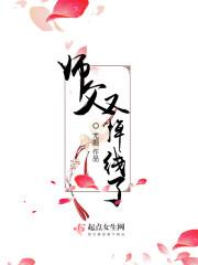 师父又掉线了好看吗