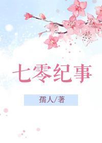 七零岁月[古穿今