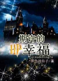 hp期许的幸福云盘