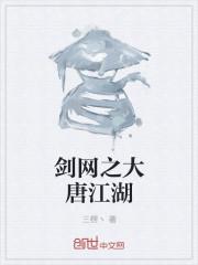 剑网3指尖江湖怎么玩