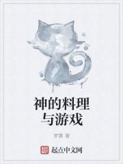 料理大师游戏