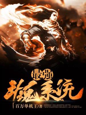 斗罗大陆.魂师对决