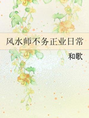 风水大师去哪里找啊