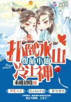 爆萌小仙漫画免费阅读