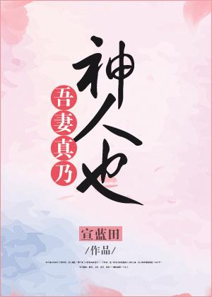 吾妻是什么意思