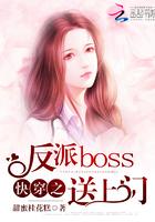 快穿之反派boss1v1