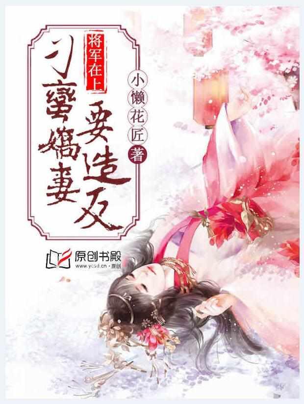 将军在上逃婚是哪一集