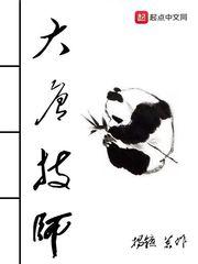 大唐技师百科