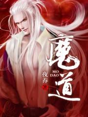 魔道祖师第三季动漫在线观看完整版免费