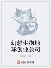 幻想生物是用什么做的