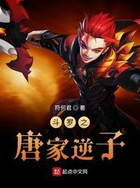 新斗罗大陆无限钻石版