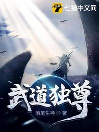 武道独尊漫画为什么不更新了