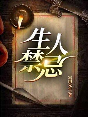 活人禁忌1和2有关系吗