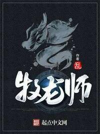 牧龙师祝明朗跟黎云姿