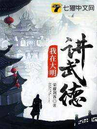 大明武德将军