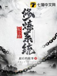 亿万倍修炼系统作者帝幽