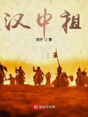 三国汉中祖关兴病重