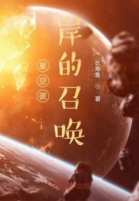 星空彼岸无弹窗