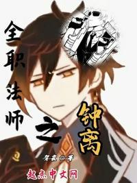 全职法师钟离雕像