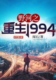 重生1983幕河