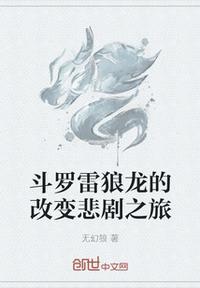 雷狼龙斗技