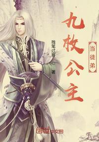 公主从小被师傅