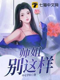 师兄别这样