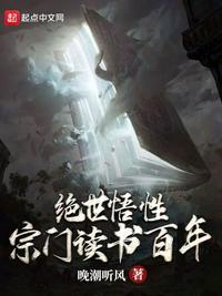 绝世宗师免费阅读